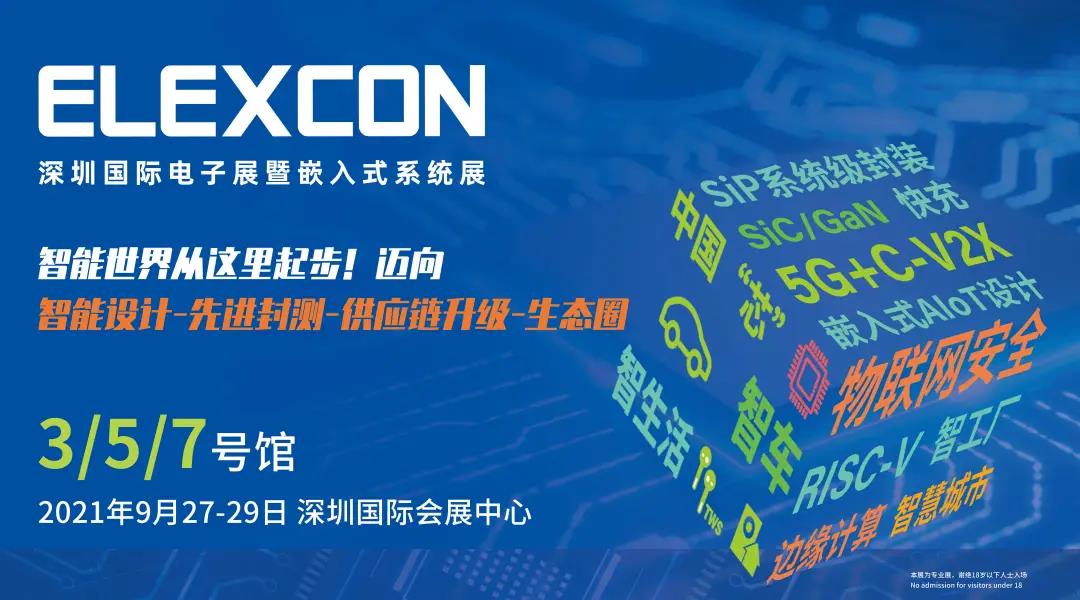 죡죡GKG뵼豸״ELEXCONڹʵչ