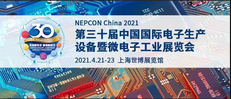 NEPCON 30꣺ǳ󺣣йΪ