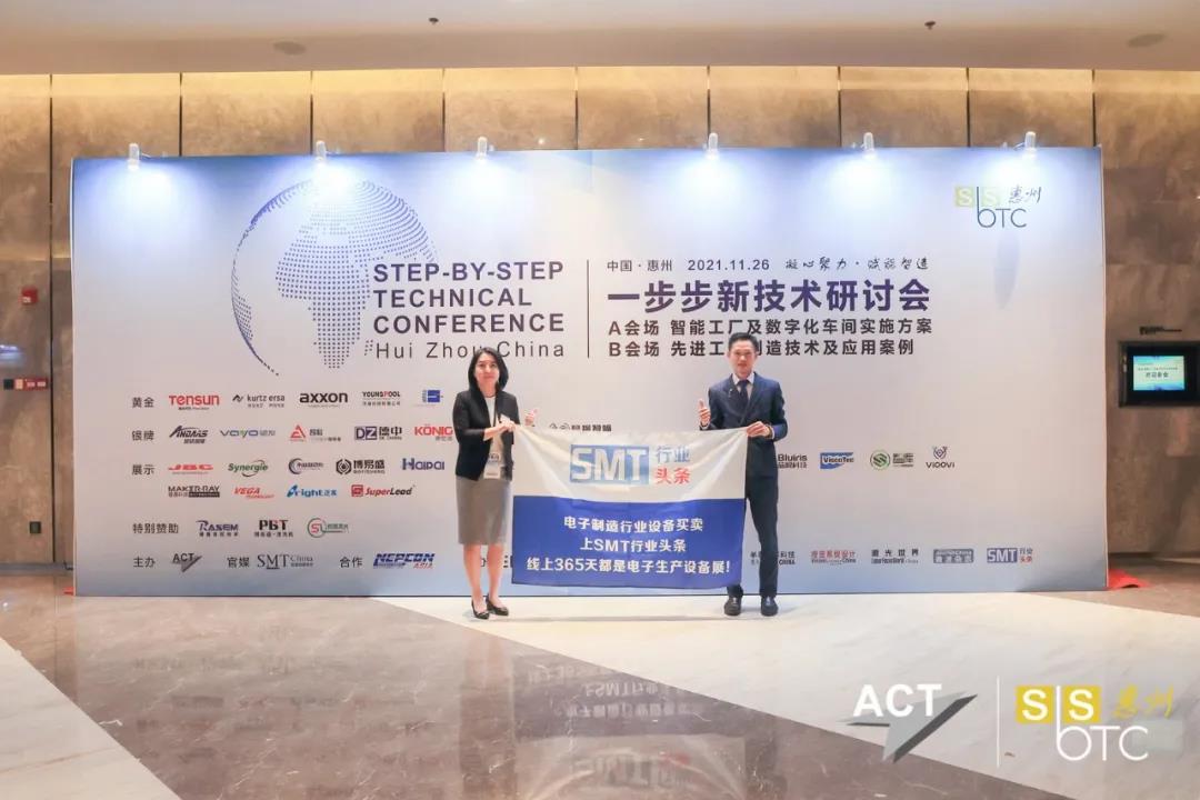 SMT头条热烈祝贺惠州一步步新技术研讨会圆满成功！