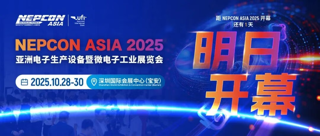 ȫNEPCON ASIA 2025չλͼչбԤǼʡ100ԪƱ