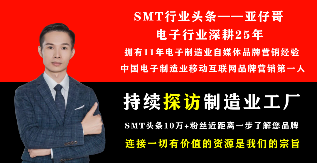 PCBA��������������Ƶ�ɷ�ר����SMTͷ�����ϸ��ܣ��������������������չ��