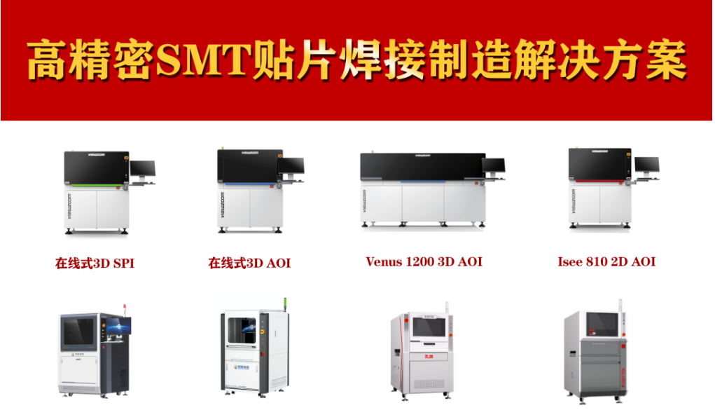 �߾���SMT��Ƭ����������������