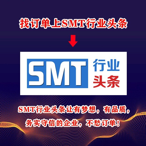 SMT